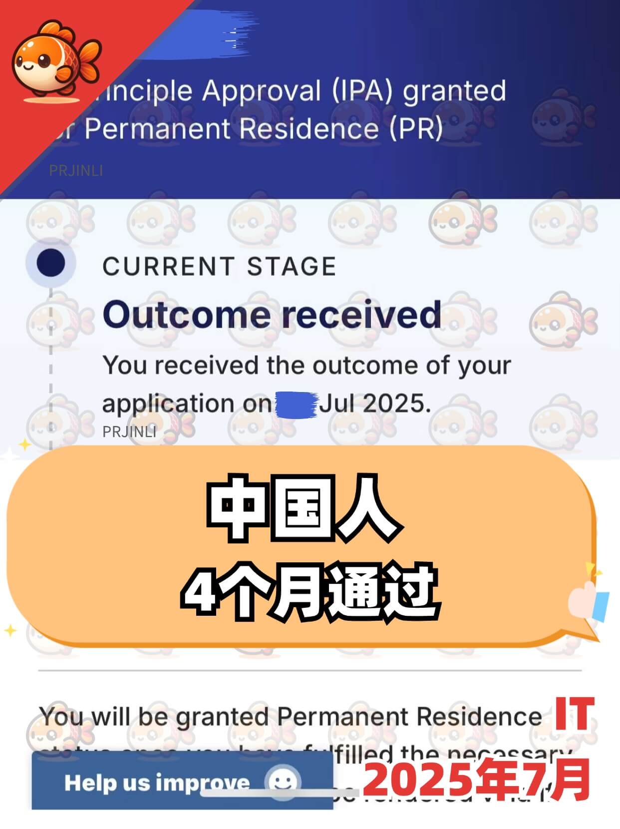 申请案例